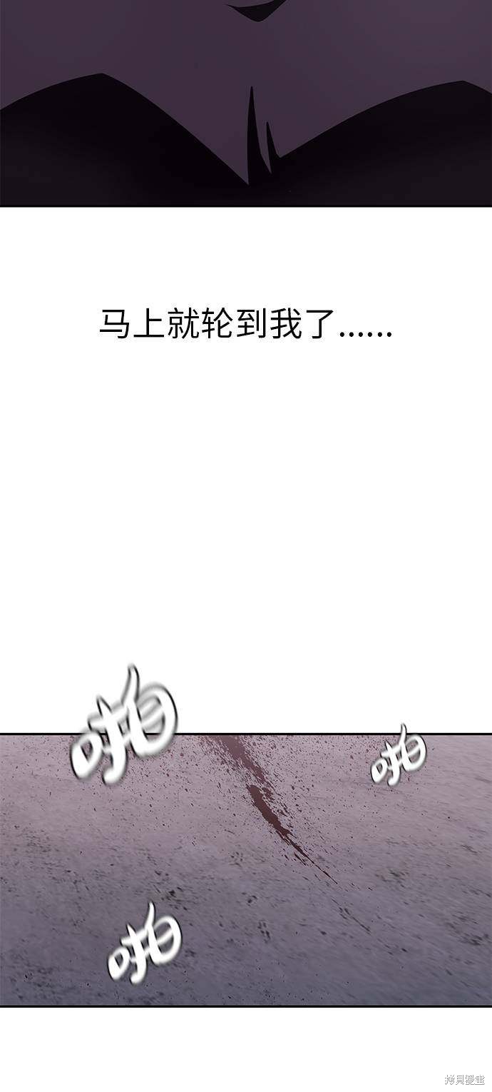 《死神少年》漫画最新章节第44话免费下拉式在线观看章节第【73】张图片