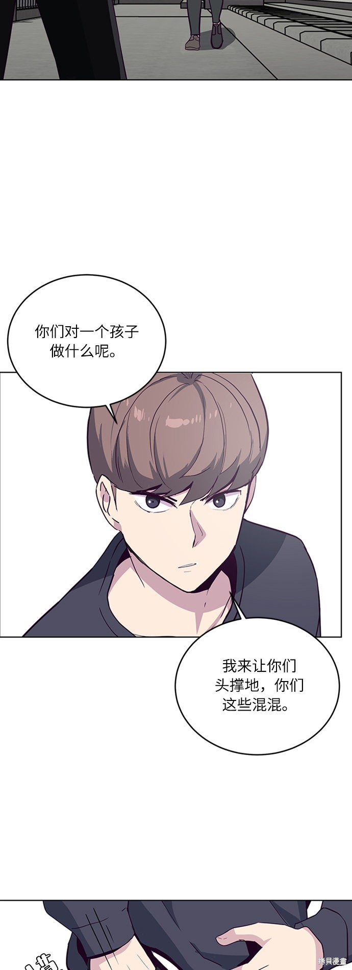 《死神少年》漫画最新章节第7话免费下拉式在线观看章节第【16】张图片