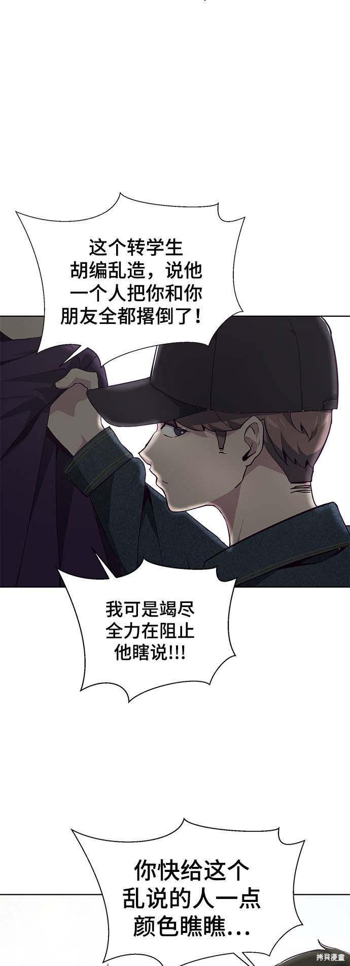 《死神少年》漫画最新章节第53话免费下拉式在线观看章节第【68】张图片