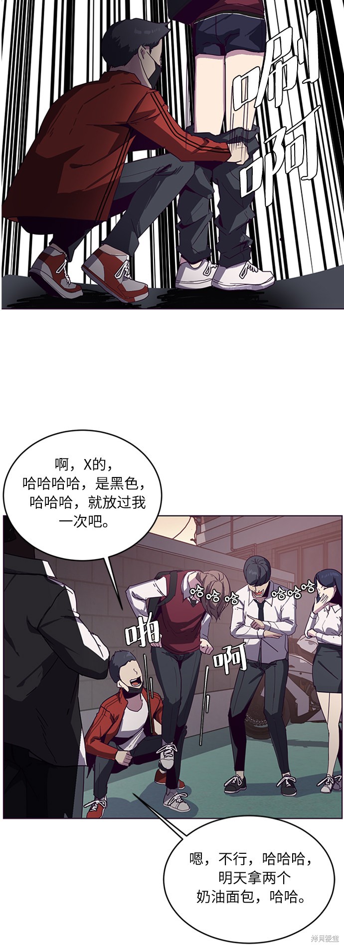 《死神少年》漫画最新章节第3话免费下拉式在线观看章节第【7】张图片