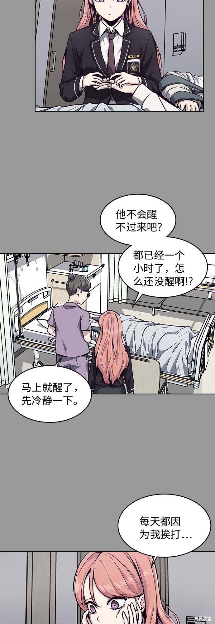 《死神少年》漫画最新章节第40话免费下拉式在线观看章节第【33】张图片