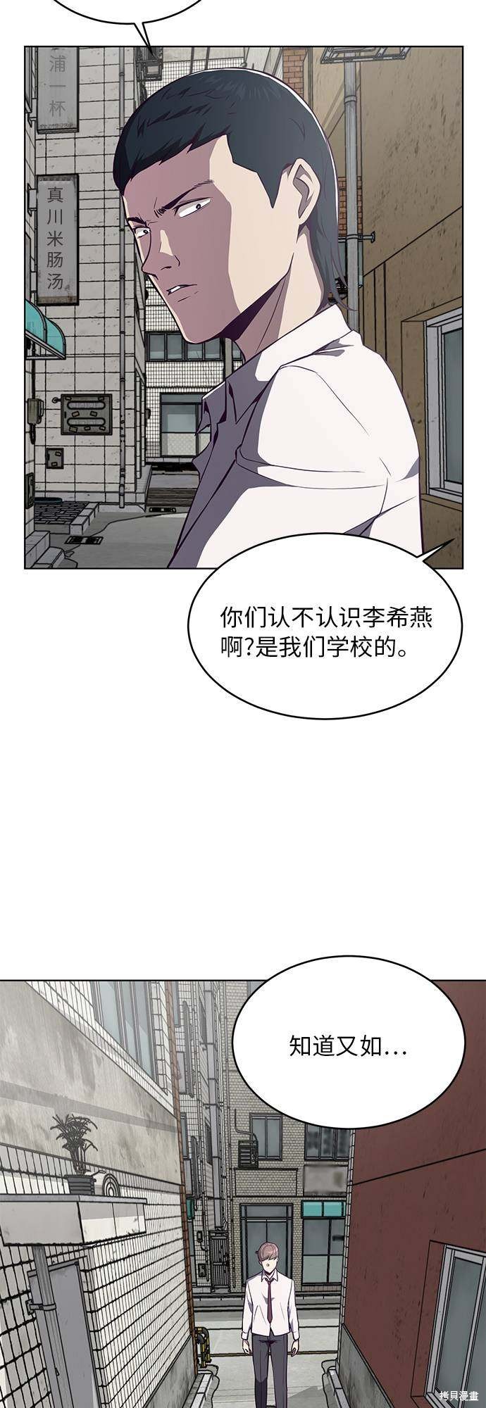 《死神少年》漫画最新章节第35话免费下拉式在线观看章节第【64】张图片