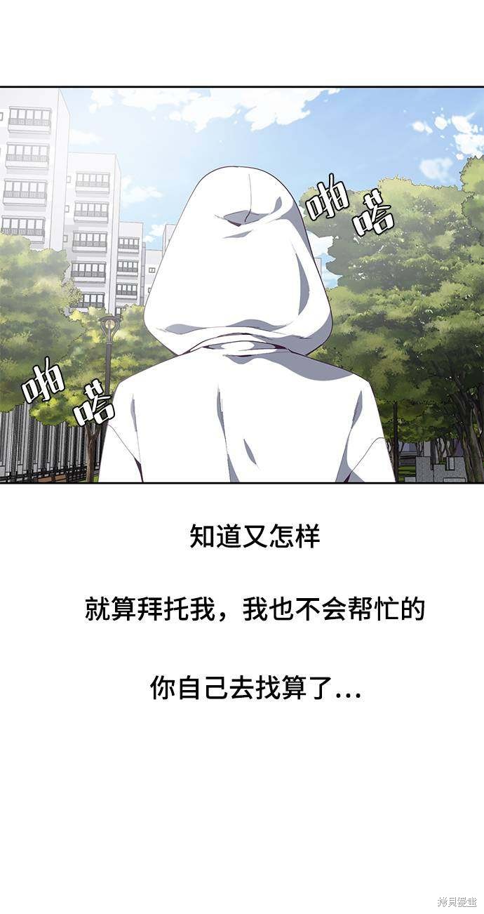 《死神少年》漫画最新章节第71话免费下拉式在线观看章节第【39】张图片