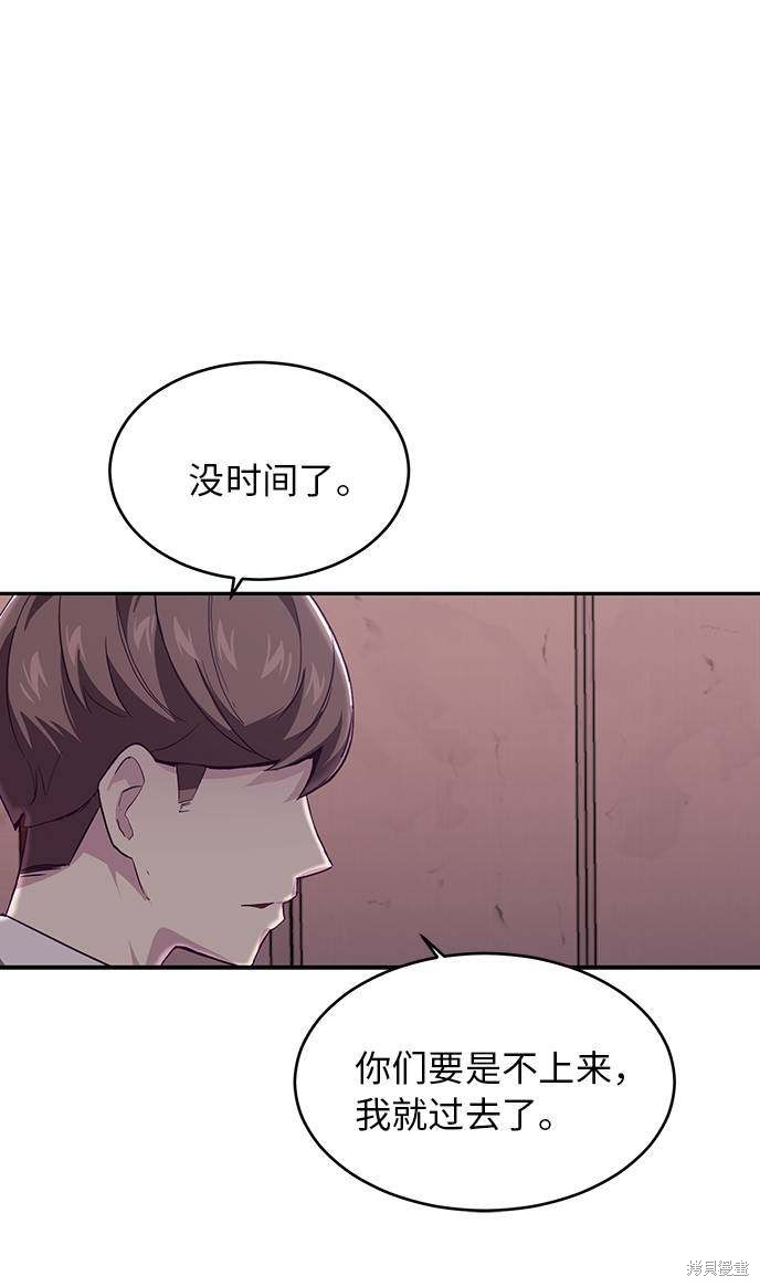 《死神少年》漫画最新章节第44话免费下拉式在线观看章节第【55】张图片