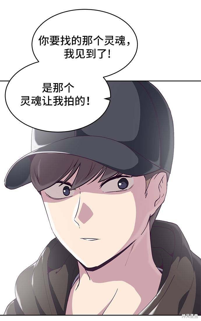 《死神少年》漫画最新章节第72话免费下拉式在线观看章节第【12】张图片