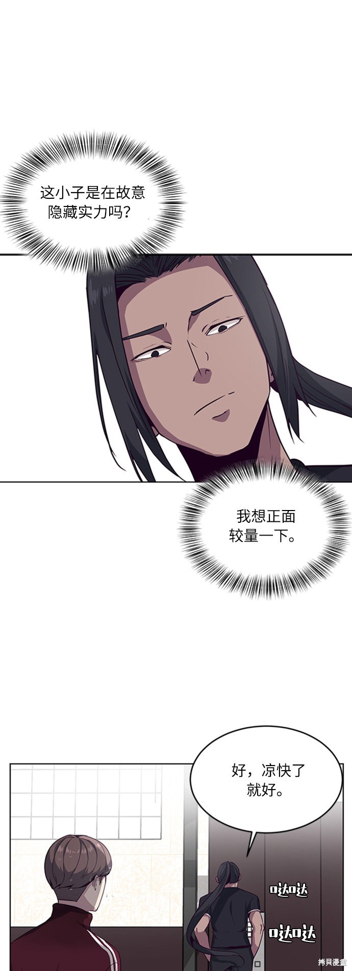 《死神少年》漫画最新章节第9话免费下拉式在线观看章节第【32】张图片