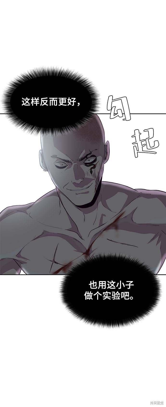 《死神少年》漫画最新章节第67话免费下拉式在线观看章节第【13】张图片