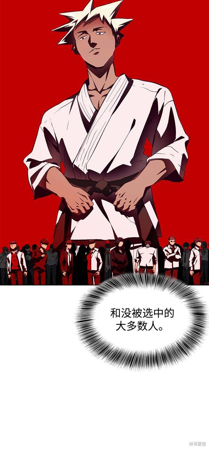 《死神少年》漫画最新章节第46话免费下拉式在线观看章节第【55】张图片