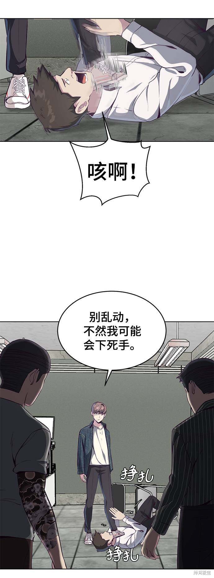 《死神少年》漫画最新章节第55话免费下拉式在线观看章节第【83】张图片