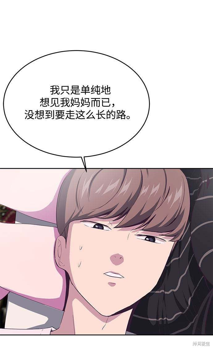 《死神少年》漫画最新章节第68话免费下拉式在线观看章节第【88】张图片