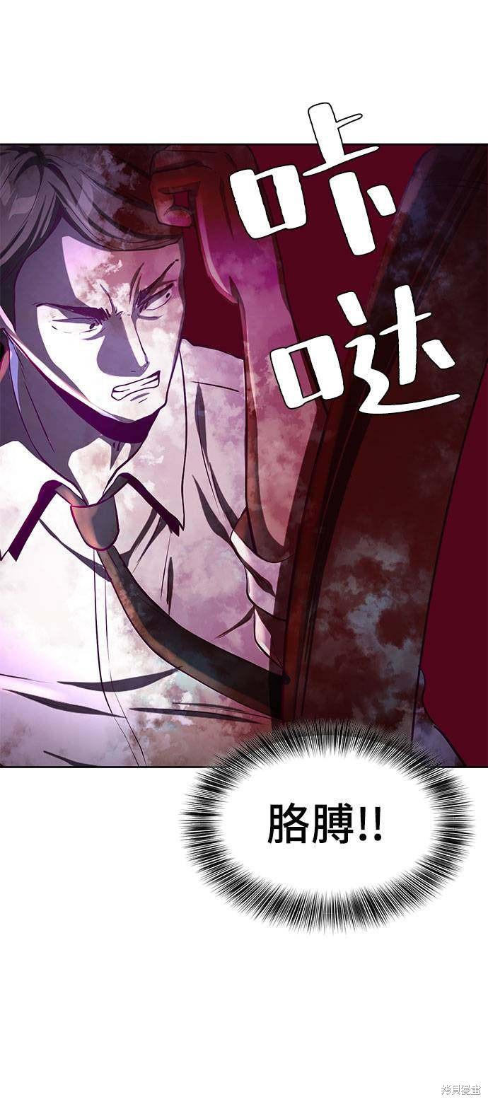 《死神少年》漫画最新章节第63话免费下拉式在线观看章节第【45】张图片