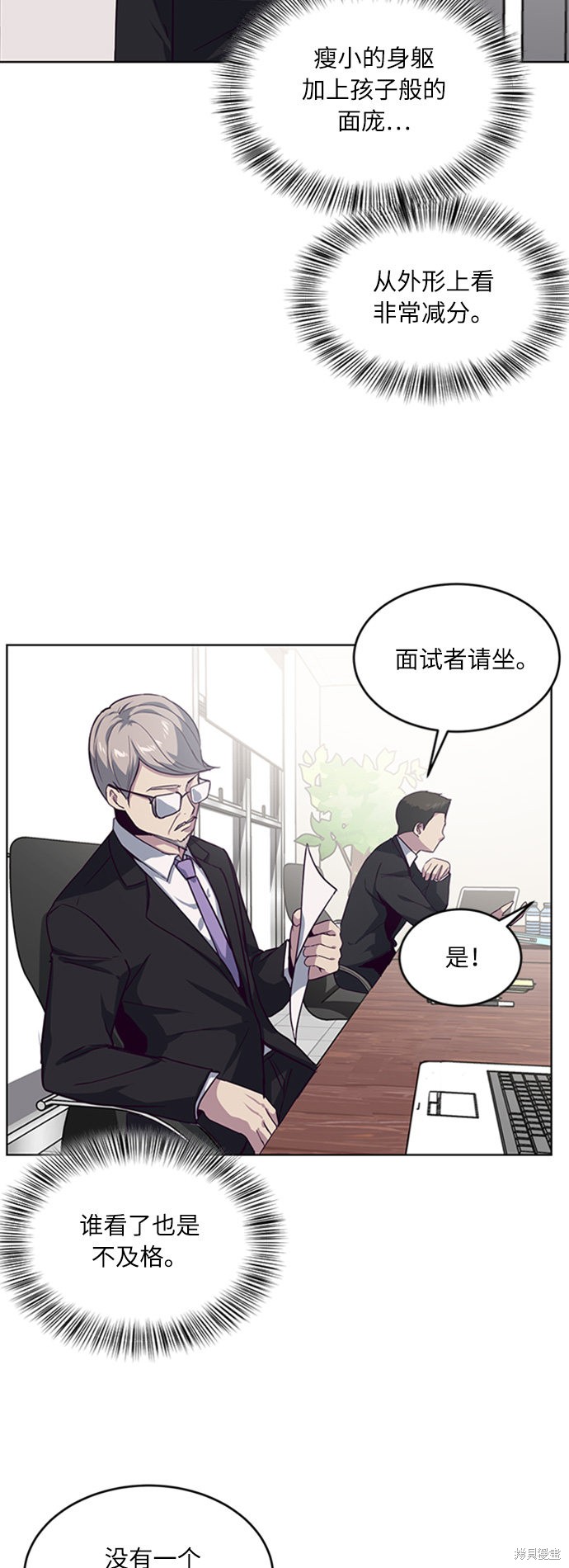 《死神少年》漫画最新章节第10话免费下拉式在线观看章节第【19】张图片