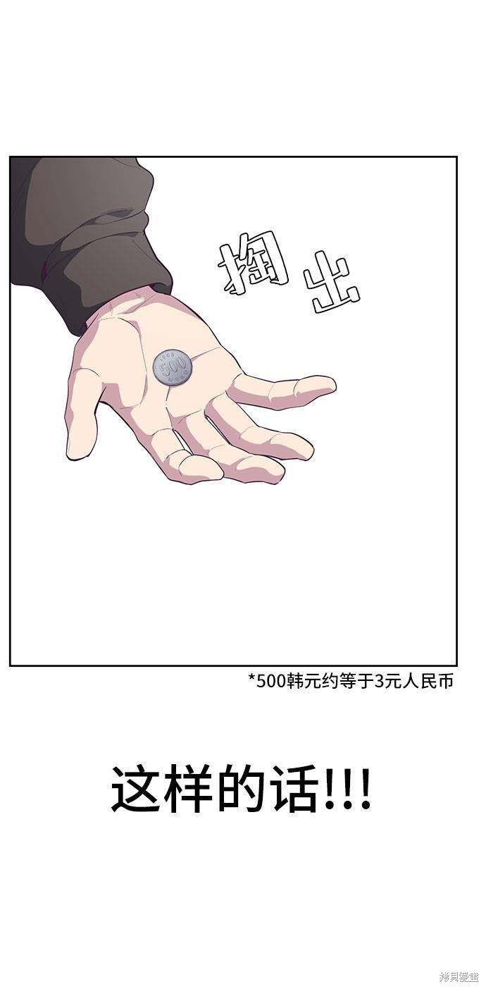 《死神少年》漫画最新章节第74话免费下拉式在线观看章节第【23】张图片