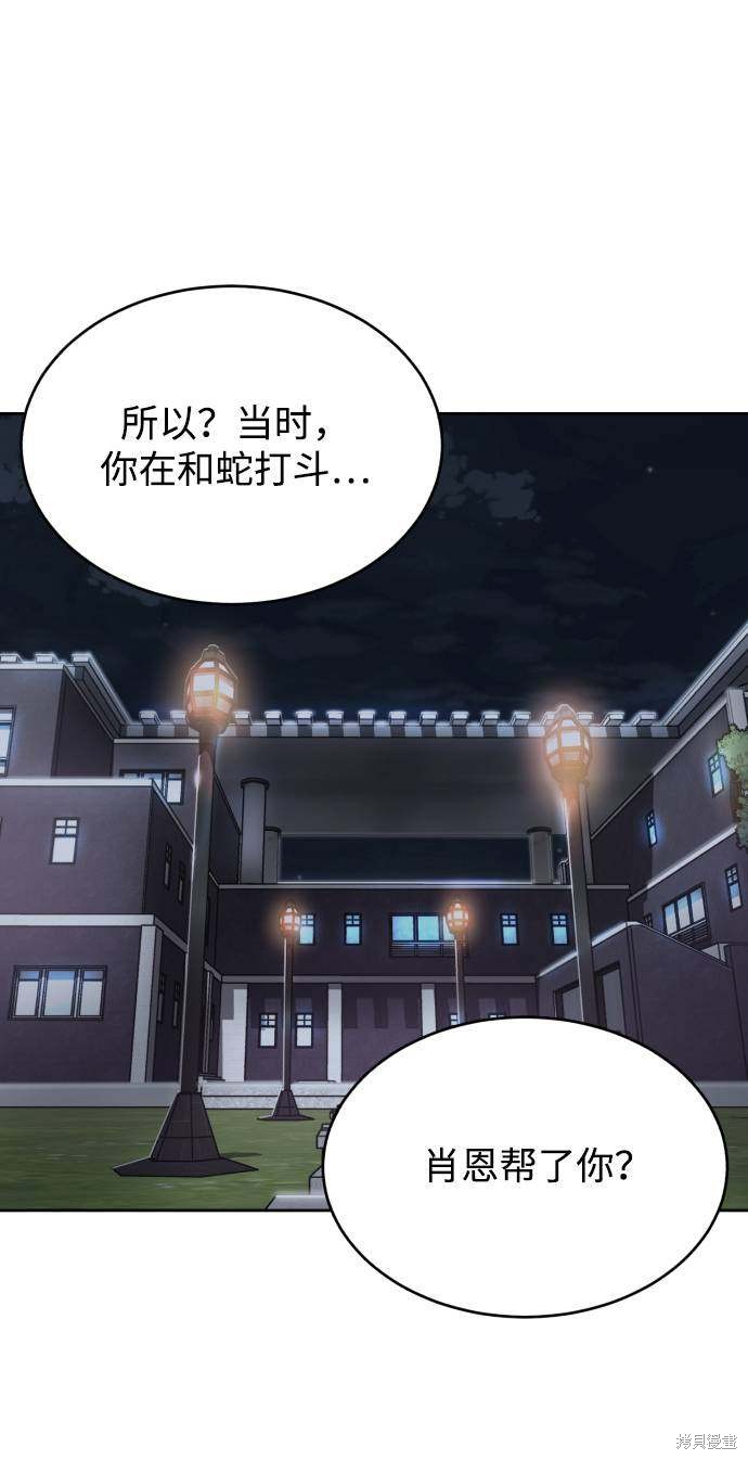 《死神少年》漫画最新章节第85话免费下拉式在线观看章节第【2】张图片