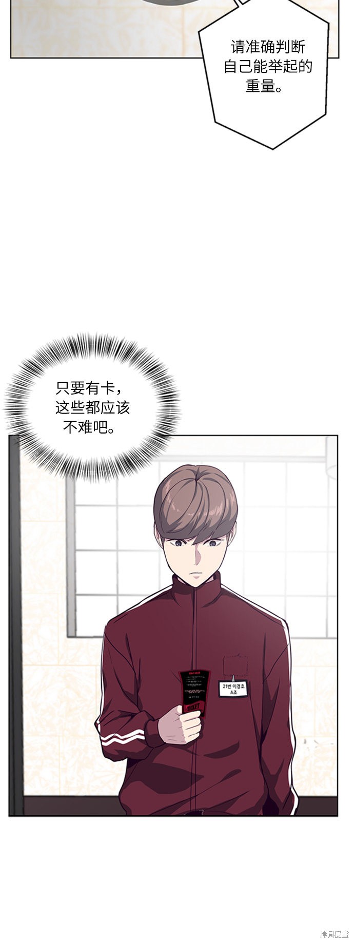 《死神少年》漫画最新章节第9话免费下拉式在线观看章节第【6】张图片