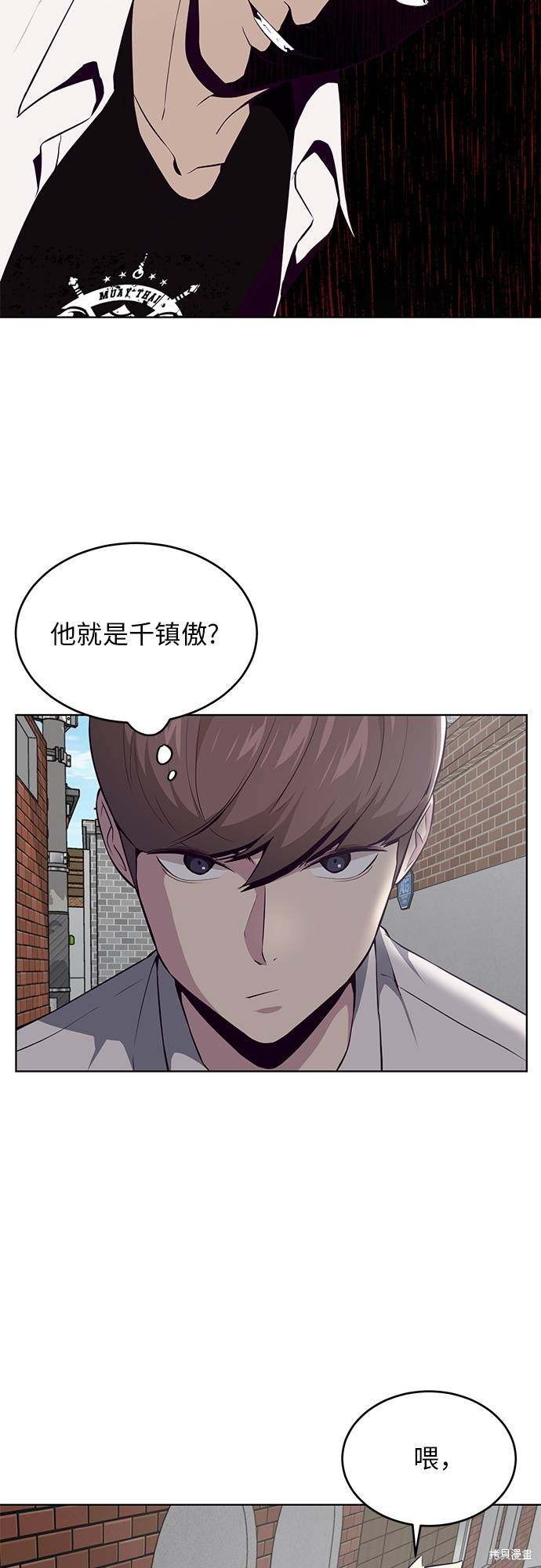 《死神少年》漫画最新章节第31话免费下拉式在线观看章节第【53】张图片