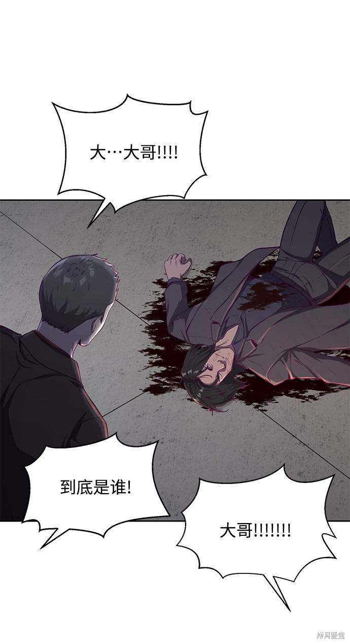 《死神少年》漫画最新章节第63话免费下拉式在线观看章节第【81】张图片