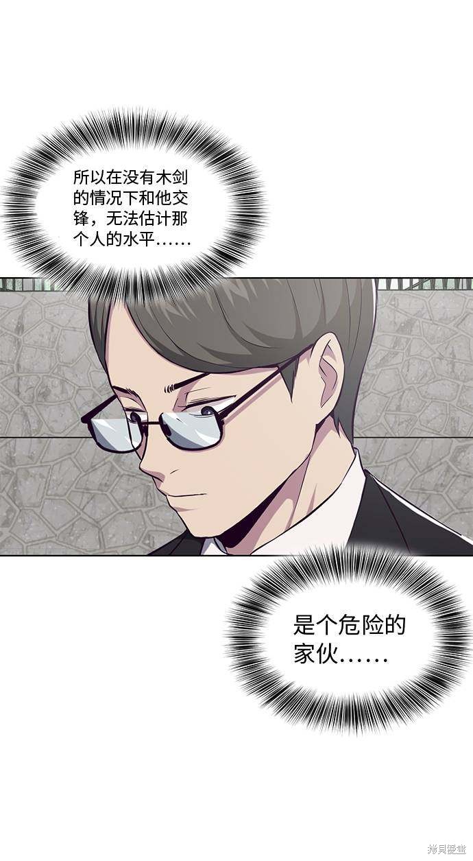 《死神少年》漫画最新章节第37话免费下拉式在线观看章节第【50】张图片