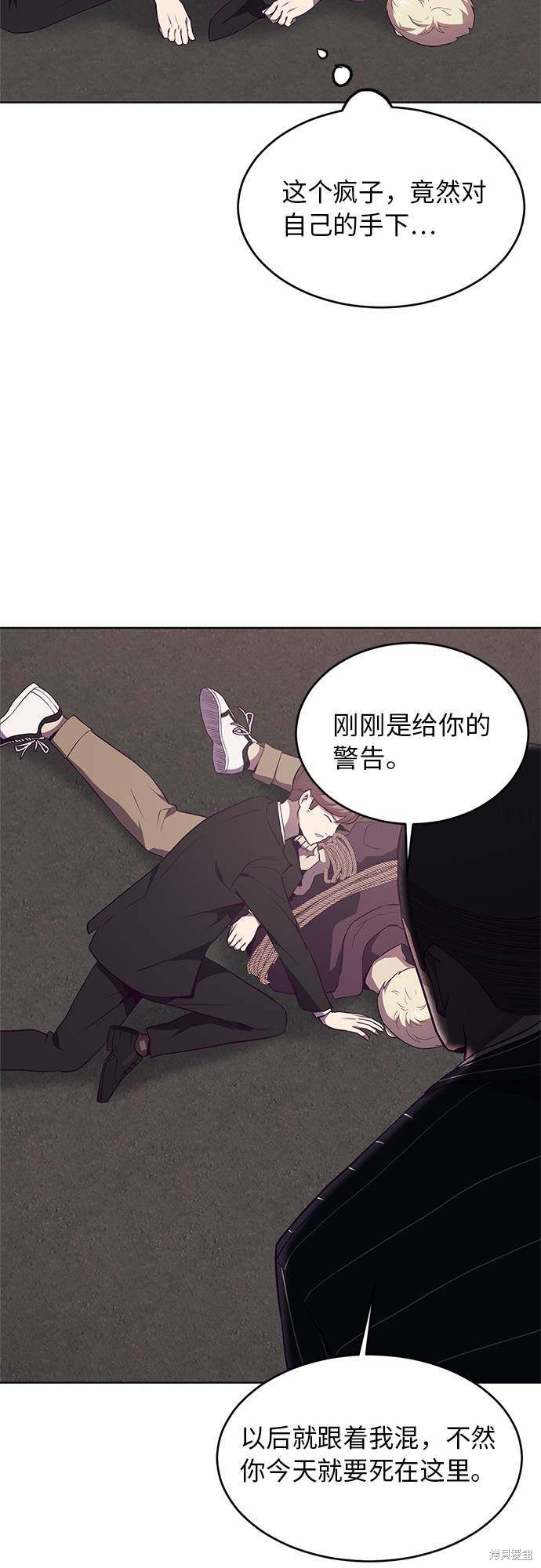 《死神少年》漫画最新章节第19话免费下拉式在线观看章节第【61】张图片