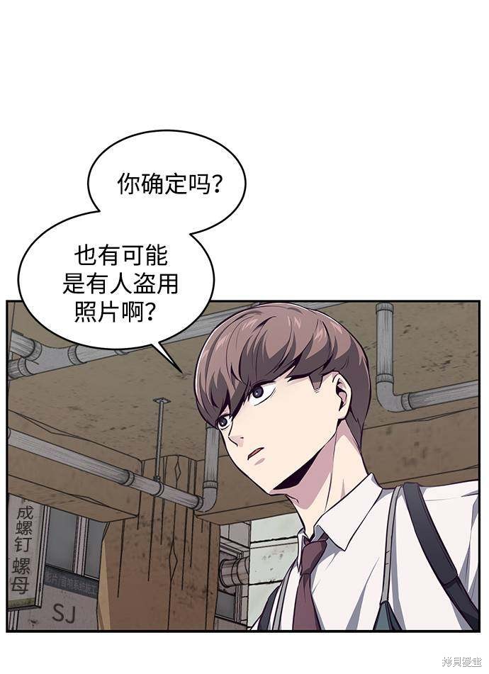 《死神少年》漫画最新章节第42话免费下拉式在线观看章节第【17】张图片