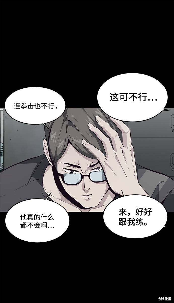 《死神少年》漫画最新章节第46话免费下拉式在线观看章节第【18】张图片