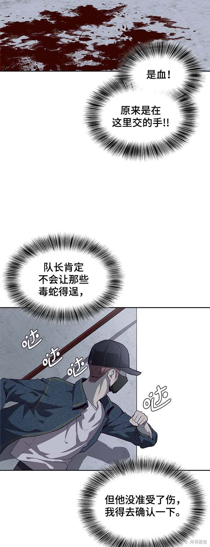 《死神少年》漫画最新章节第66话免费下拉式在线观看章节第【87】张图片