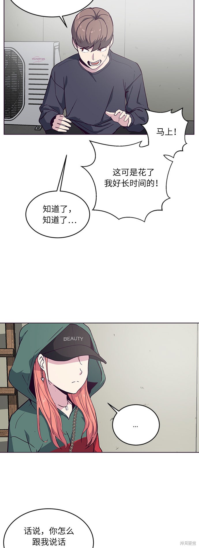 《死神少年》漫画最新章节第5话免费下拉式在线观看章节第【51】张图片