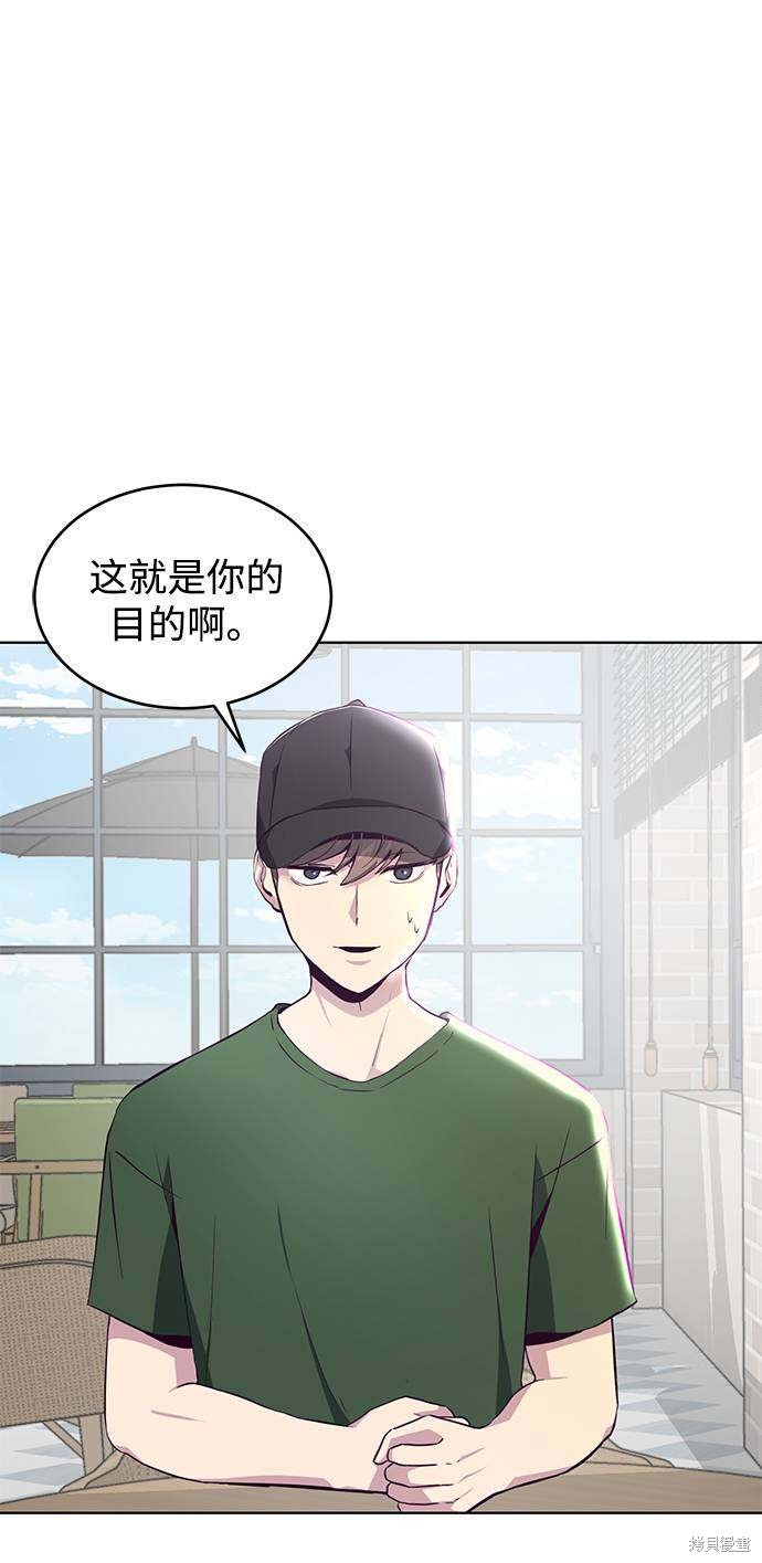 《死神少年》漫画最新章节第51话免费下拉式在线观看章节第【61】张图片