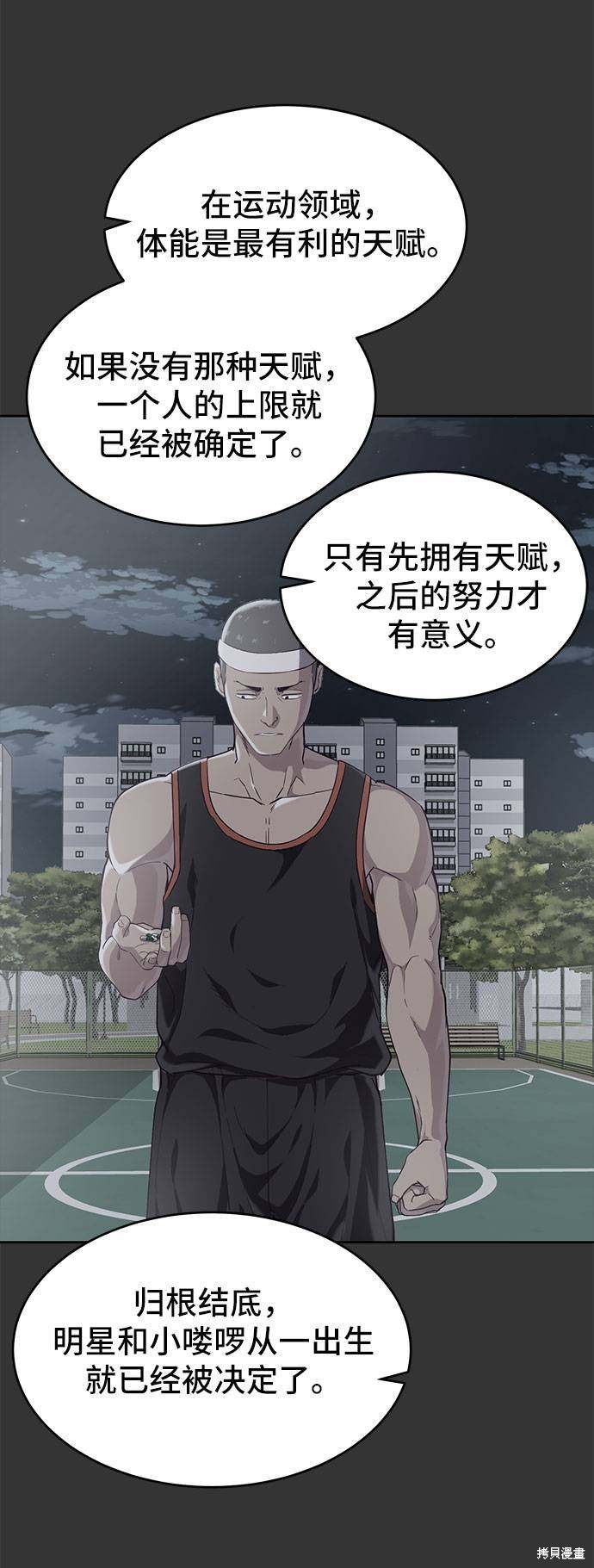 《死神少年》漫画最新章节第72话免费下拉式在线观看章节第【44】张图片