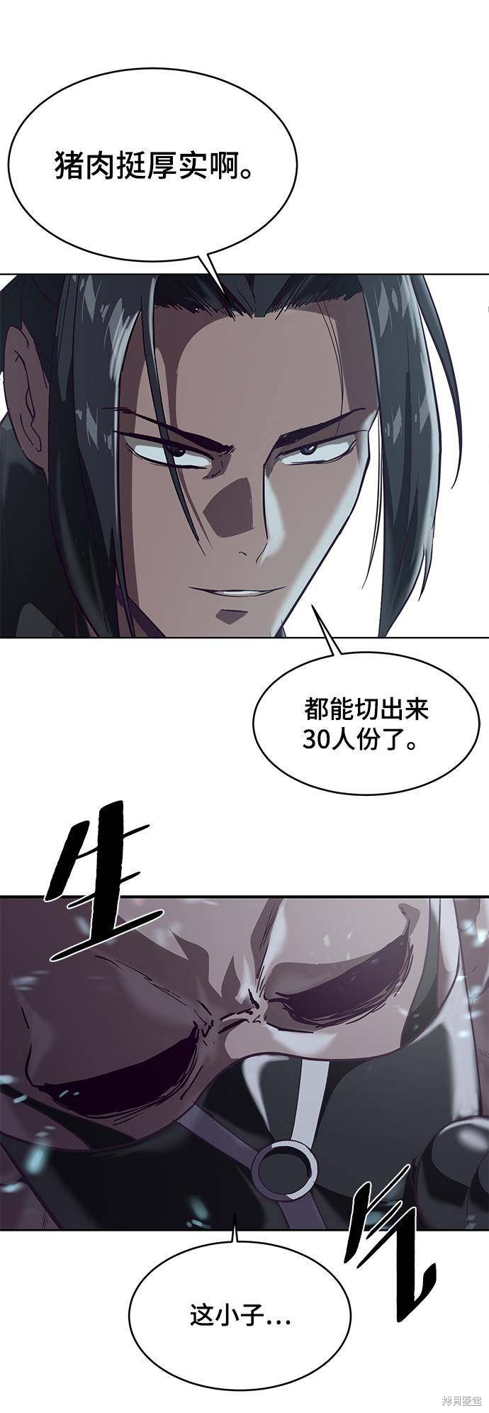 《死神少年》漫画最新章节第89话免费下拉式在线观看章节第【25】张图片