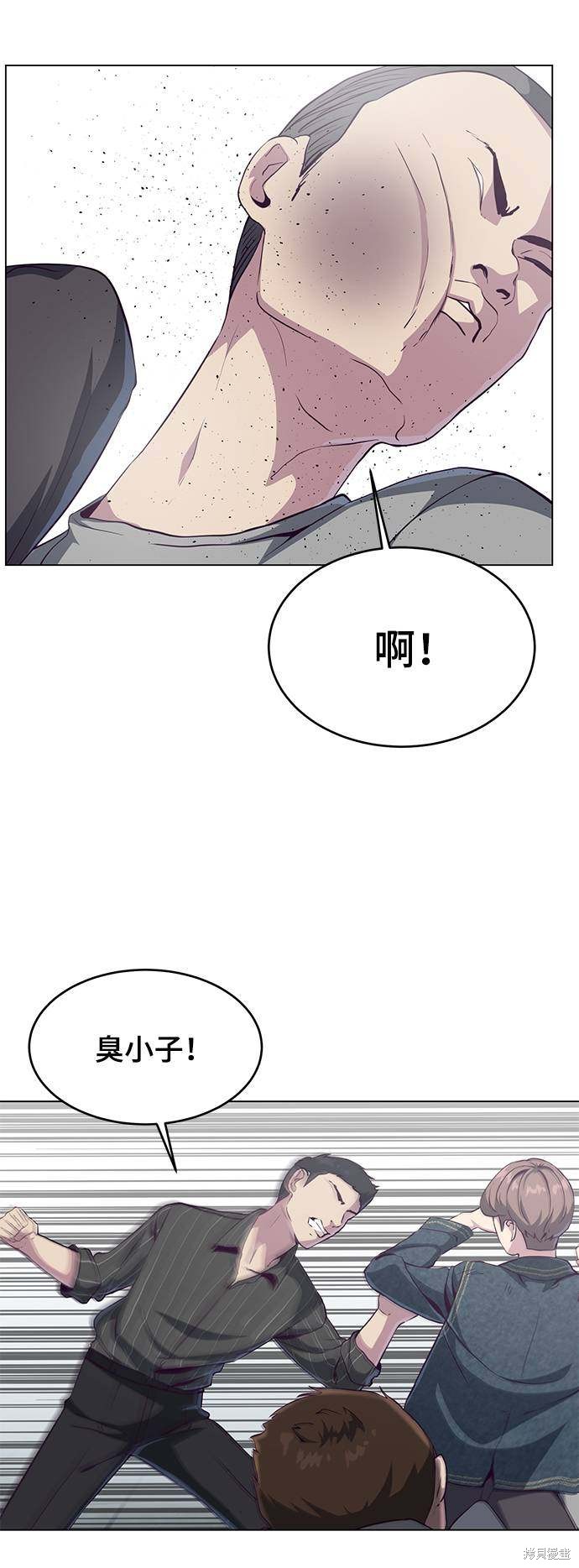 《死神少年》漫画最新章节第56话免费下拉式在线观看章节第【13】张图片