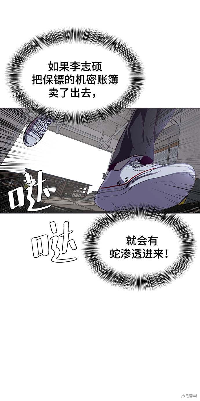 《死神少年》漫画最新章节第60话免费下拉式在线观看章节第【37】张图片