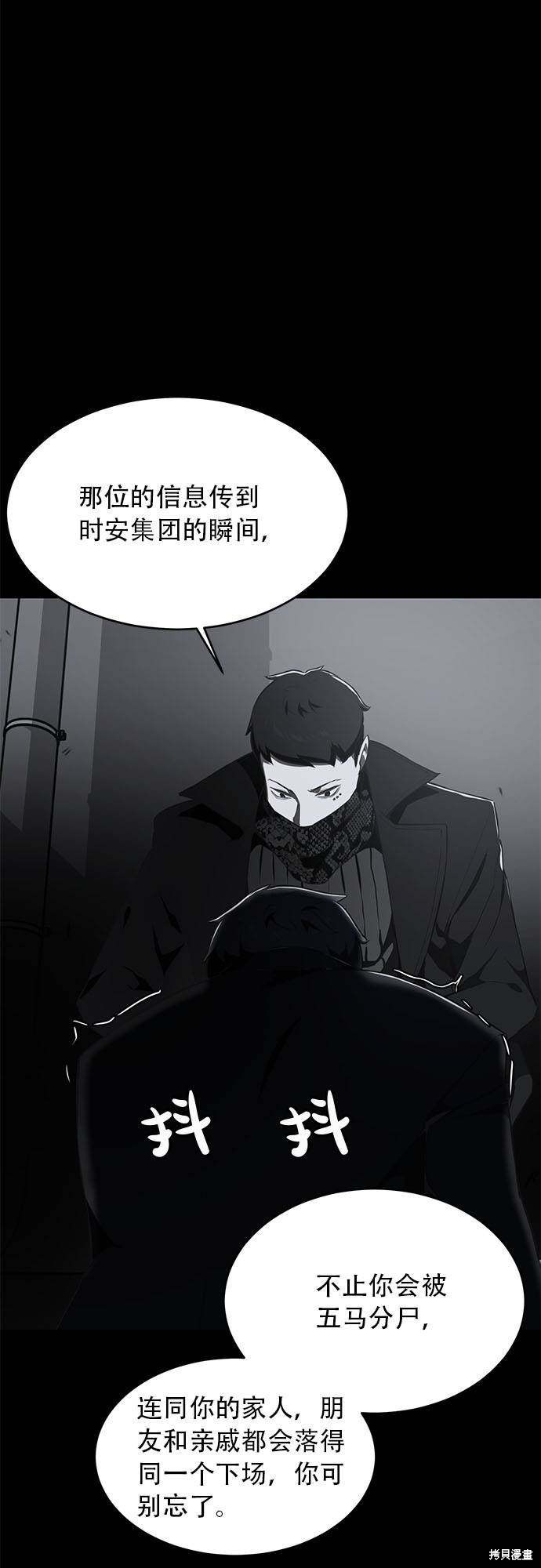 《死神少年》漫画最新章节第23话免费下拉式在线观看章节第【47】张图片