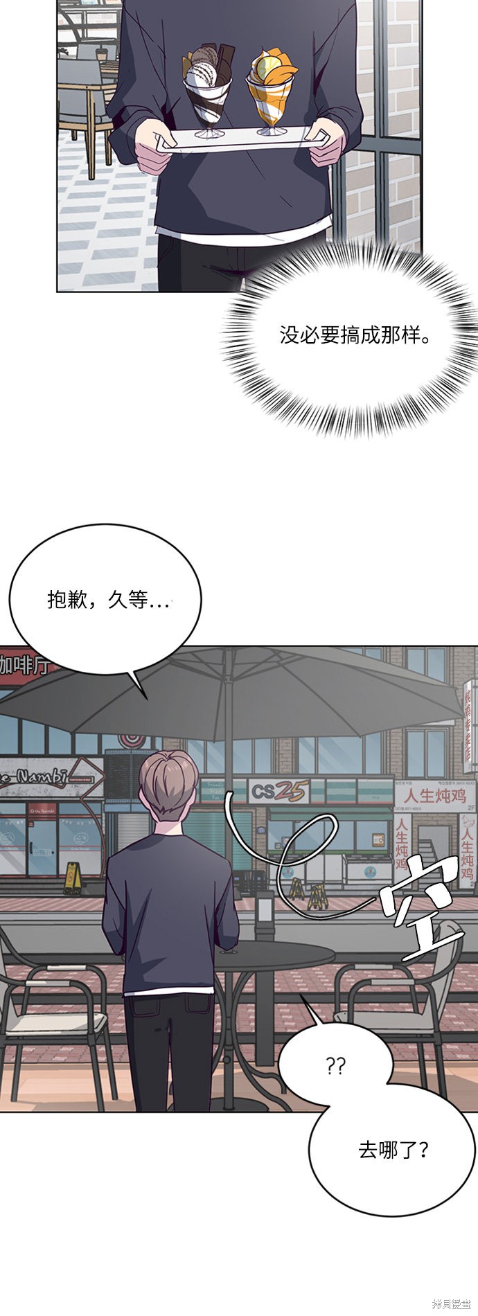 《死神少年》漫画最新章节第5话免费下拉式在线观看章节第【28】张图片