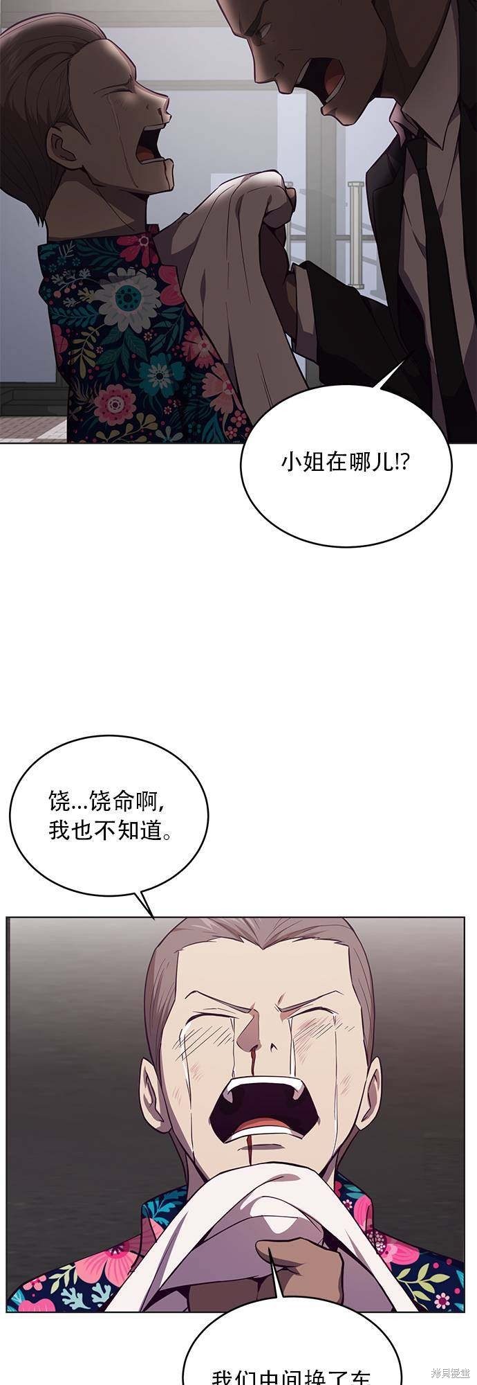 《死神少年》漫画最新章节第17话免费下拉式在线观看章节第【2】张图片