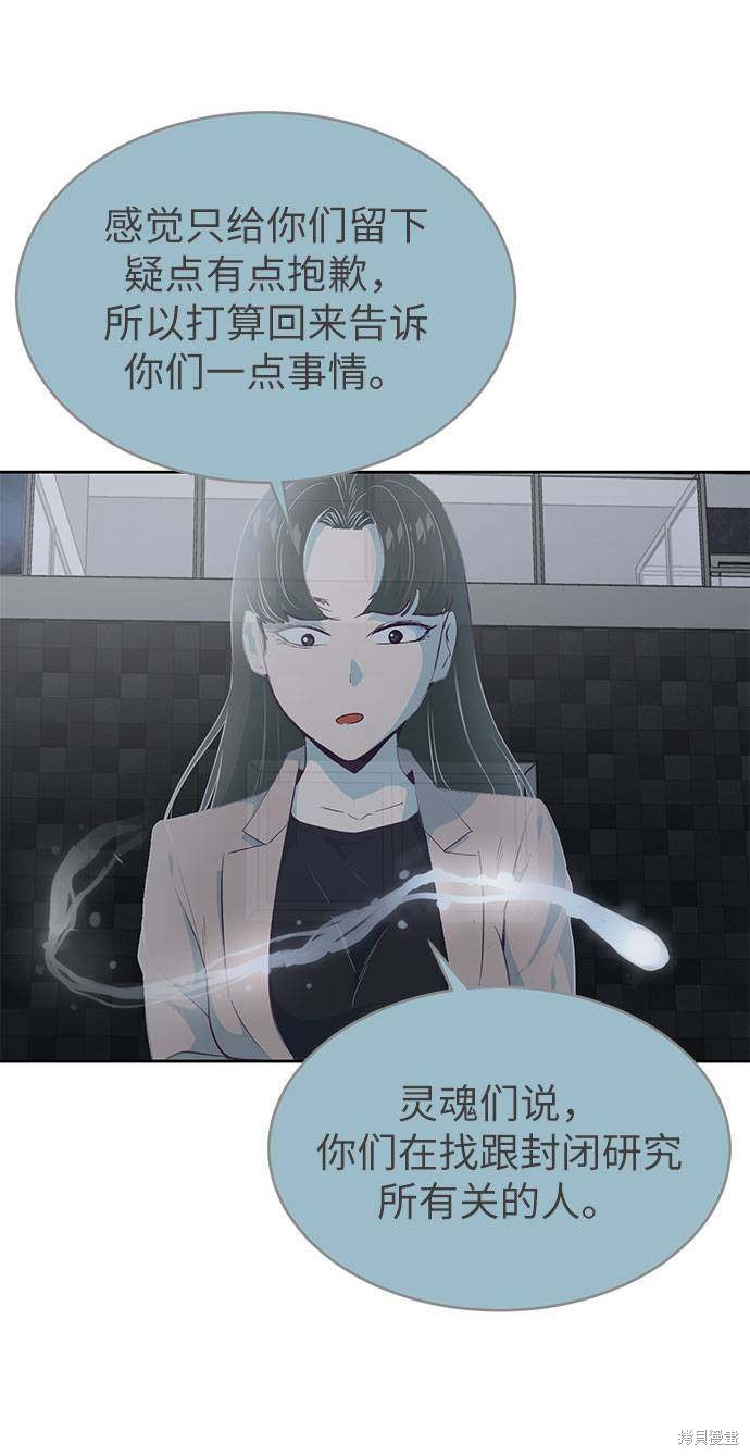 《死神少年》漫画最新章节第78话免费下拉式在线观看章节第【64】张图片