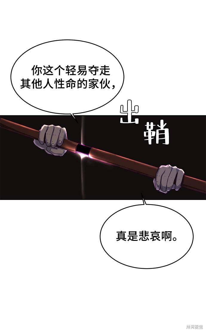 《死神少年》漫画最新章节第63话免费下拉式在线观看章节第【34】张图片