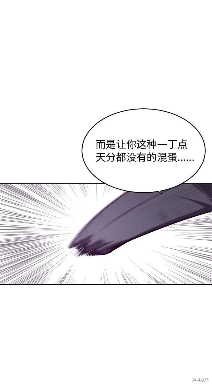 《死神少年》漫画最新章节第45话免费下拉式在线观看章节第【61】张图片