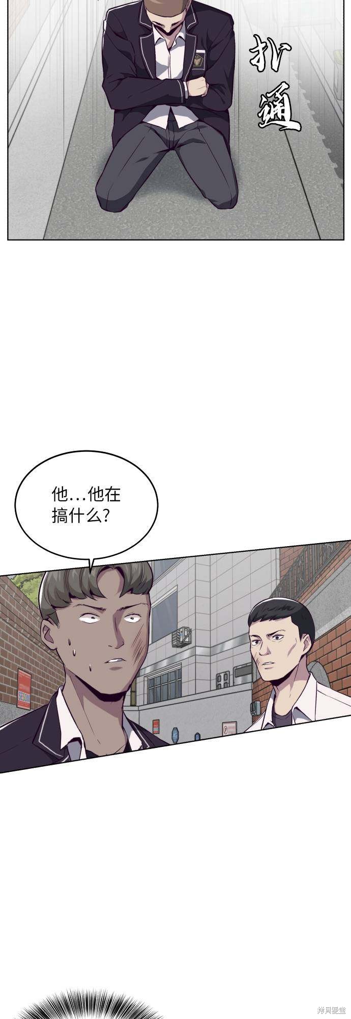 《死神少年》漫画最新章节第31话免费下拉式在线观看章节第【22】张图片