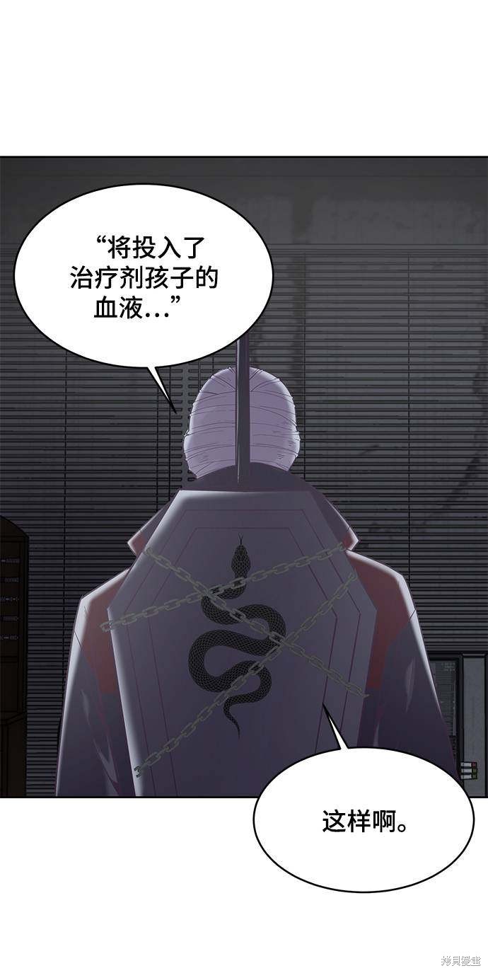 《死神少年》漫画最新章节第88话免费下拉式在线观看章节第【98】张图片