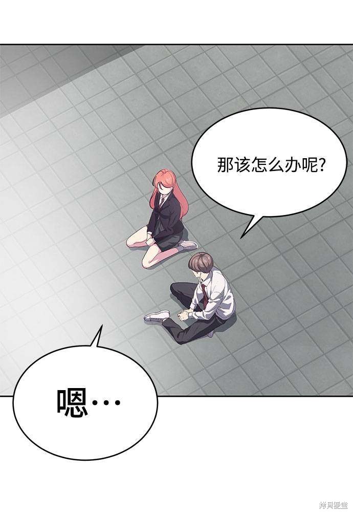 《死神少年》漫画最新章节第69话免费下拉式在线观看章节第【31】张图片