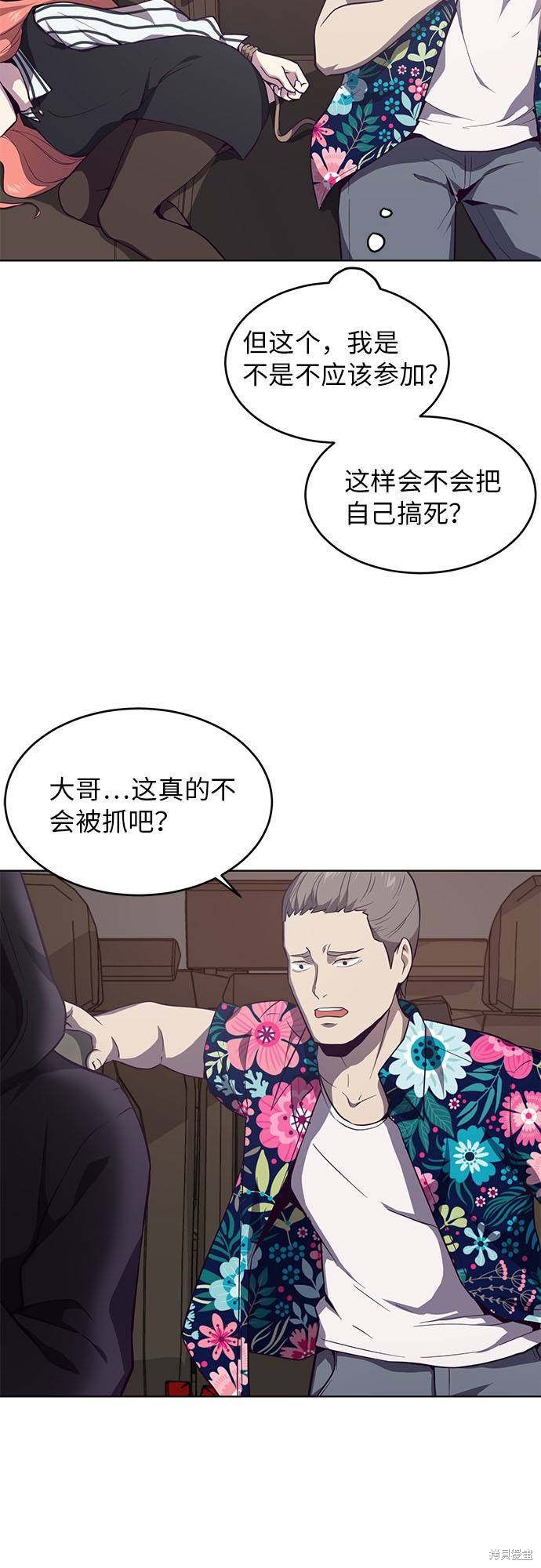 《死神少年》漫画最新章节第15话免费下拉式在线观看章节第【3】张图片