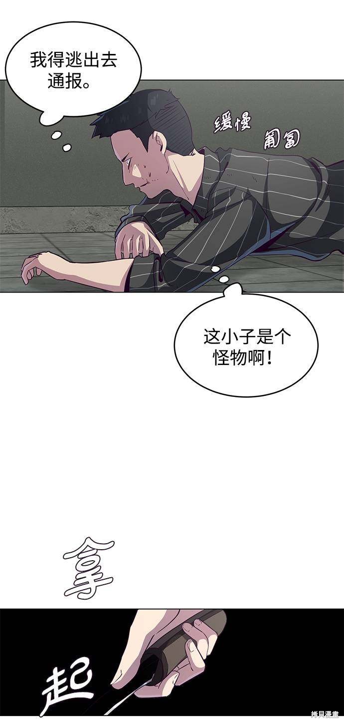 《死神少年》漫画最新章节第56话免费下拉式在线观看章节第【54】张图片