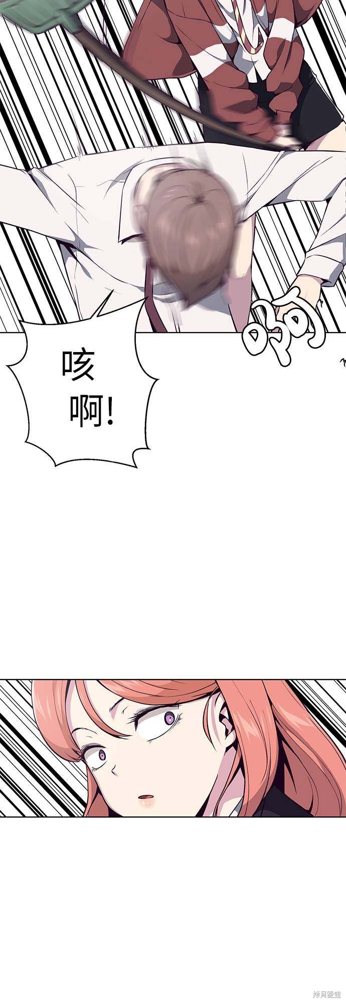 《死神少年》漫画最新章节第33话免费下拉式在线观看章节第【44】张图片