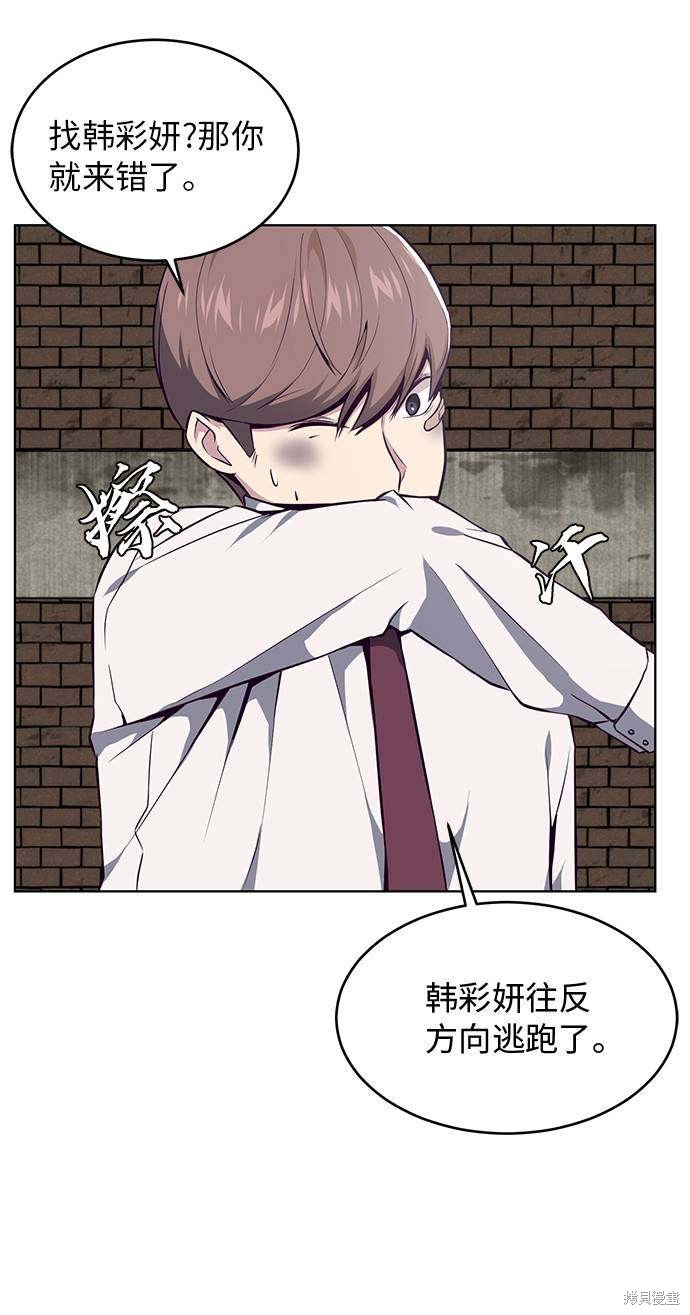 《死神少年》漫画最新章节第37话免费下拉式在线观看章节第【60】张图片