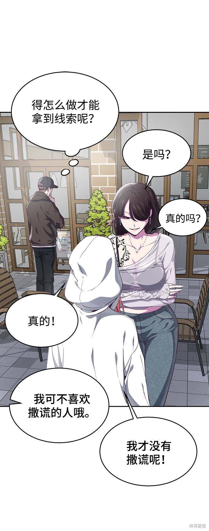 《死神少年》漫画最新章节第71话免费下拉式在线观看章节第【10】张图片