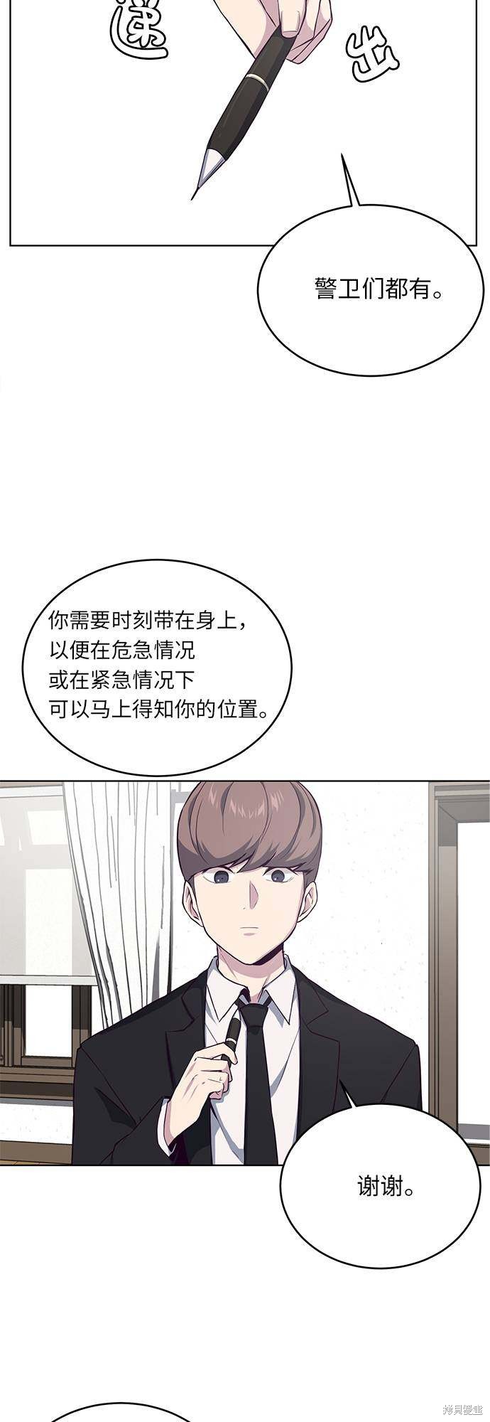 《死神少年》漫画最新章节第11话免费下拉式在线观看章节第【38】张图片