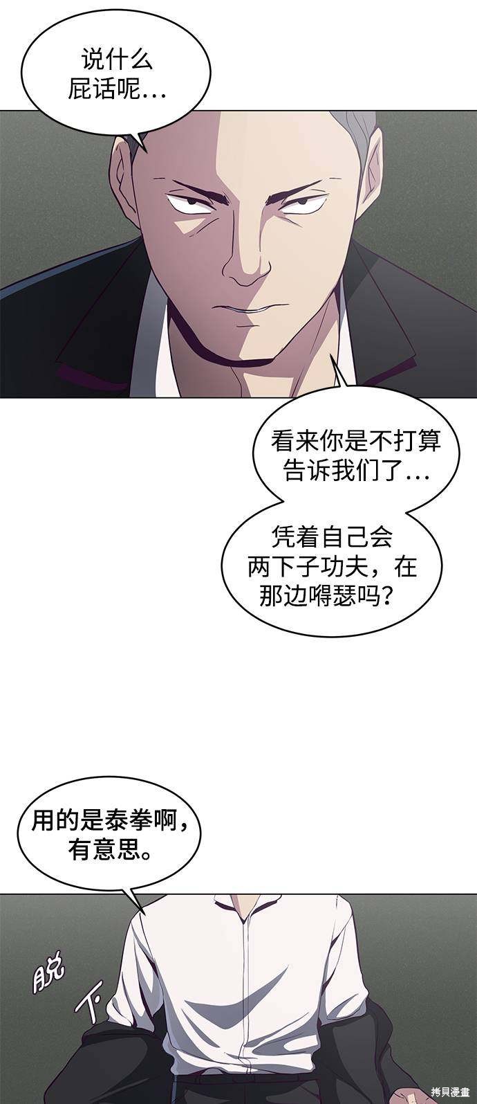 《死神少年》漫画最新章节第56话免费下拉式在线观看章节第【34】张图片