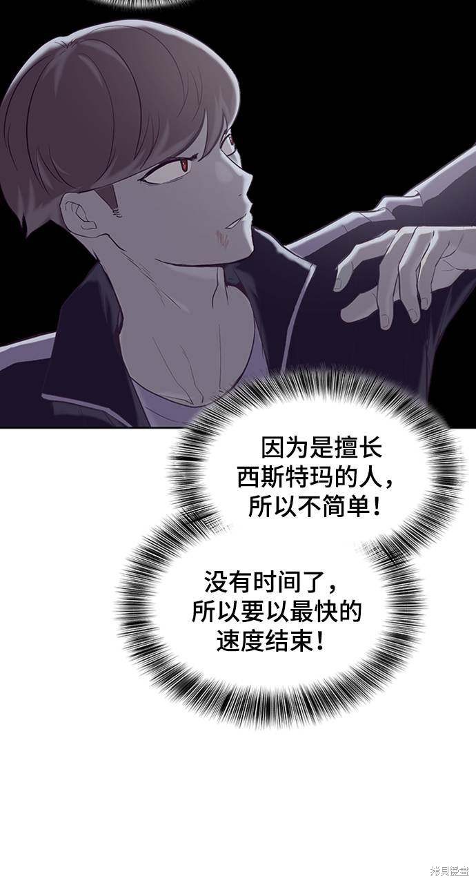 《死神少年》漫画最新章节第77话免费下拉式在线观看章节第【46】张图片