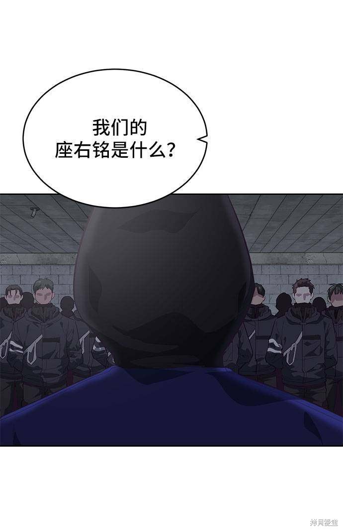 《死神少年》漫画最新章节第78话免费下拉式在线观看章节第【33】张图片